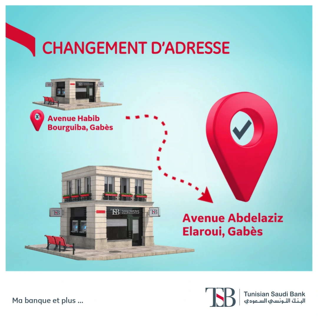 بلاغ لحرفـائنا الكـرام – فرع قابس