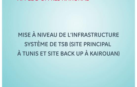 APPEL D’OFFRES NATIONAL N°01/2025 « Mise à niveau de l’infrastructure système de TSB (Site Principal à Tunis et Site BACK UP à Kairouan) »